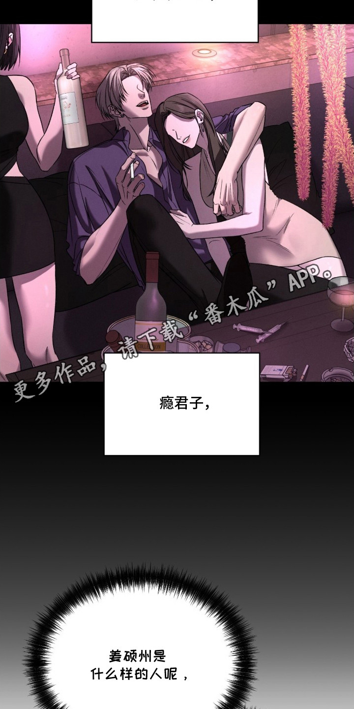 致命伪装通关视频漫画,第16章：不搭4图