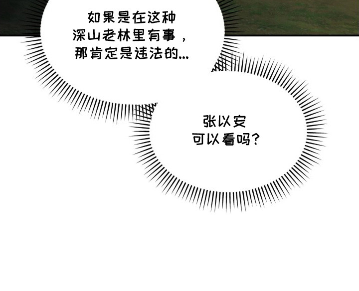 致命伪装电影免费观看美国版漫画,第7章：胡思乱想5图