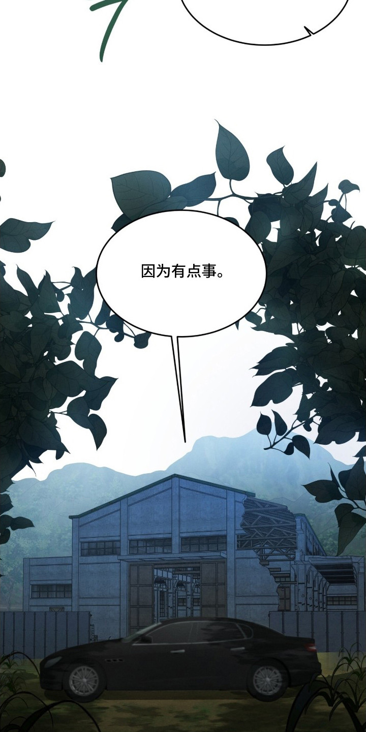 致命伪装电影免费观看美国版漫画,第7章：胡思乱想4图