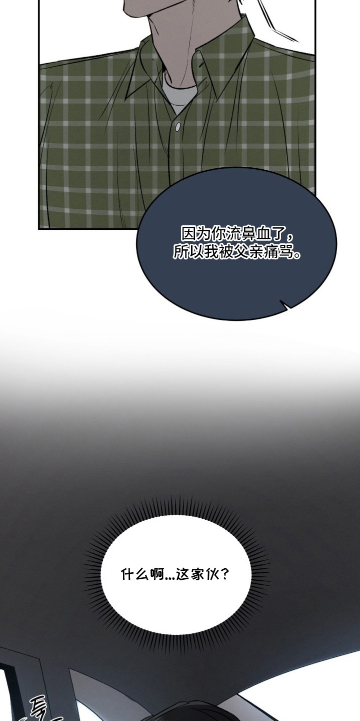 致命伪装电影免费观看美国版漫画,第7章：胡思乱想1图