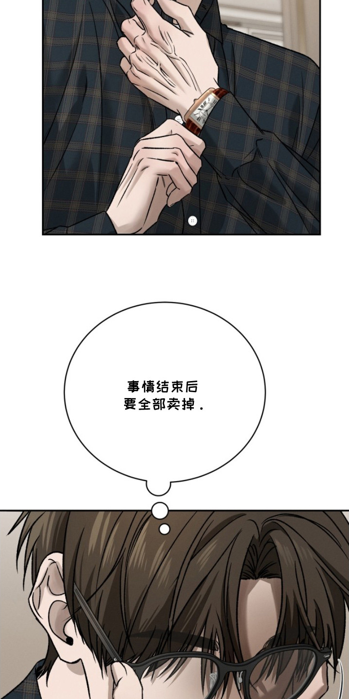 致命伪装漫画,第18章：同父异母的弟弟4图