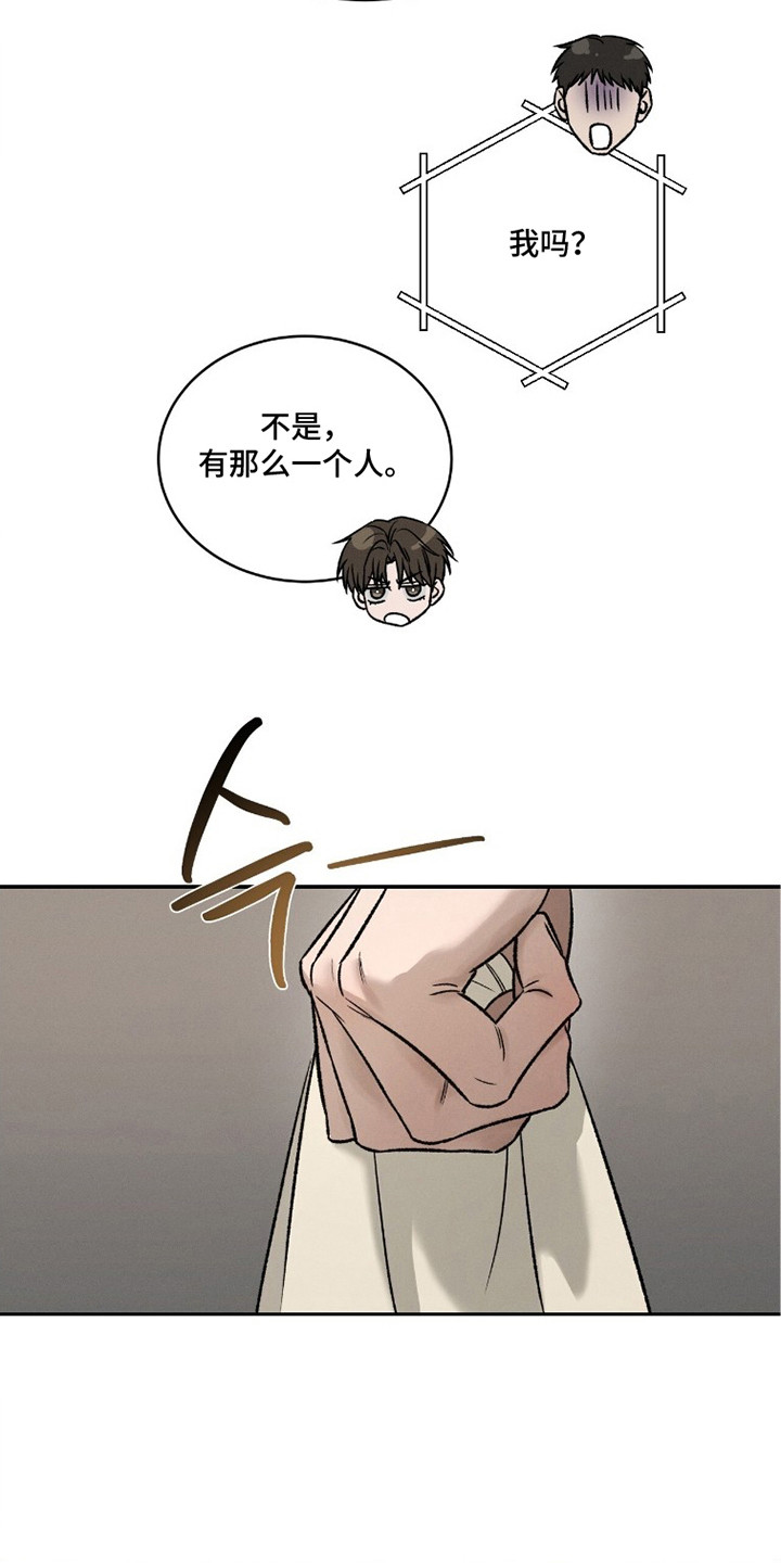 致命伪装游戏通关攻略漫画,第13章：委托要求5图