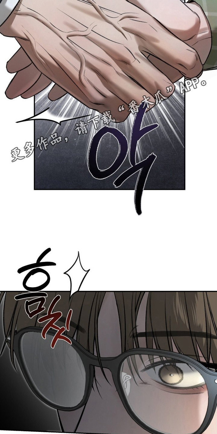 致命伪装游戏通关攻略漫画,第6章：接机4图