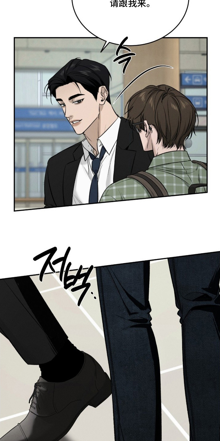 致命伪装漫画,第6章：接机2图