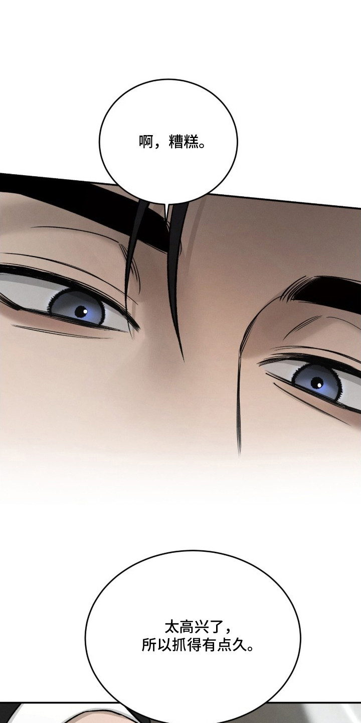 致命伪装游戏通关攻略漫画,第6章：接机5图