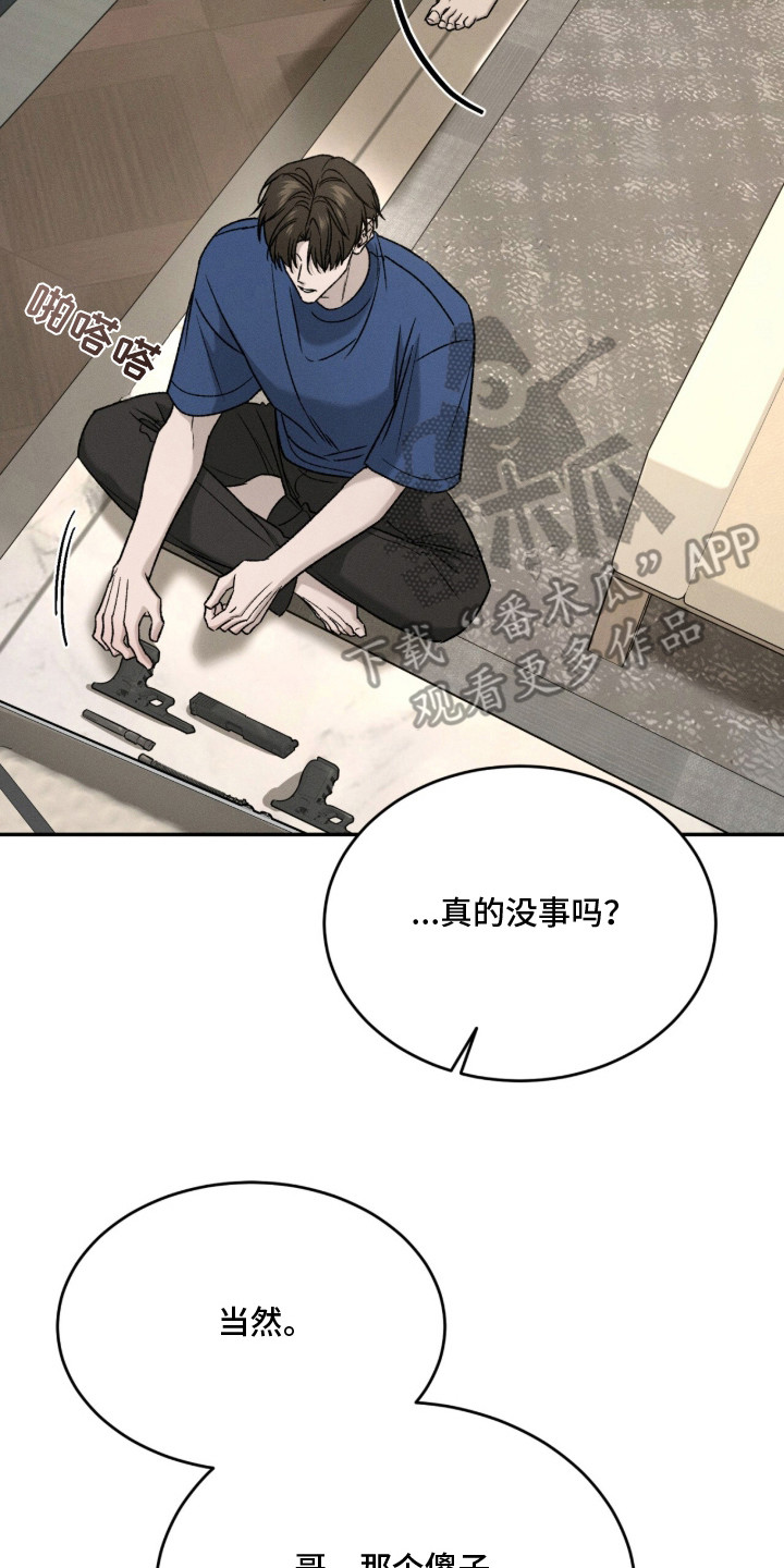 致命伪装电影免费观看美国版漫画,第3章：目标人物1图