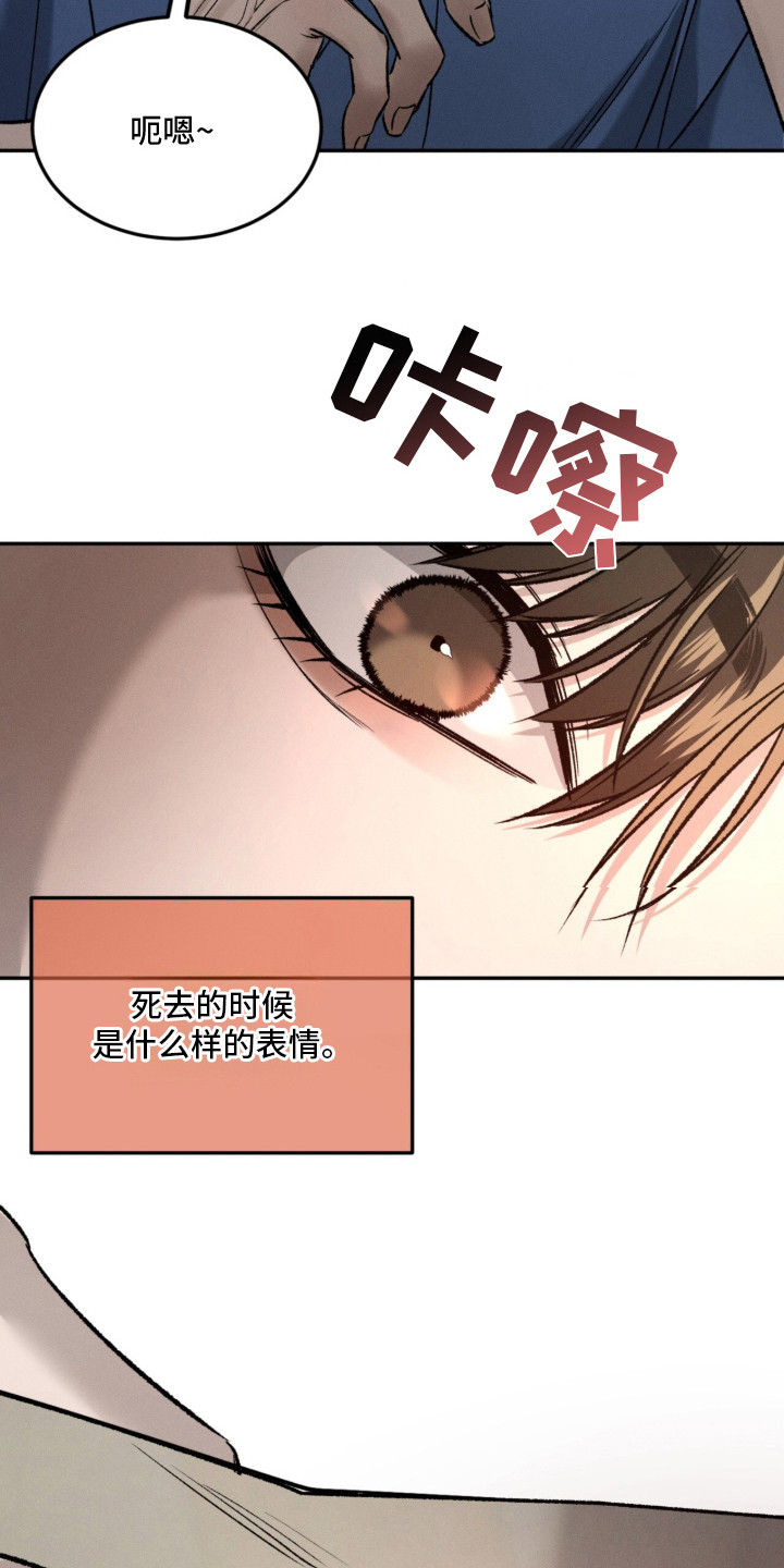 致命伪装电影免费观看美国版漫画,第4章：很期待3图