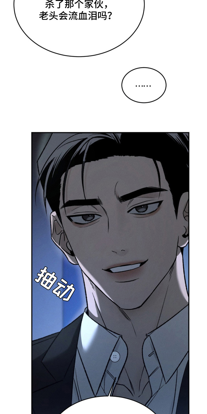 致命伪装电影免费观看美国版漫画,第2章：无所畏惧3图