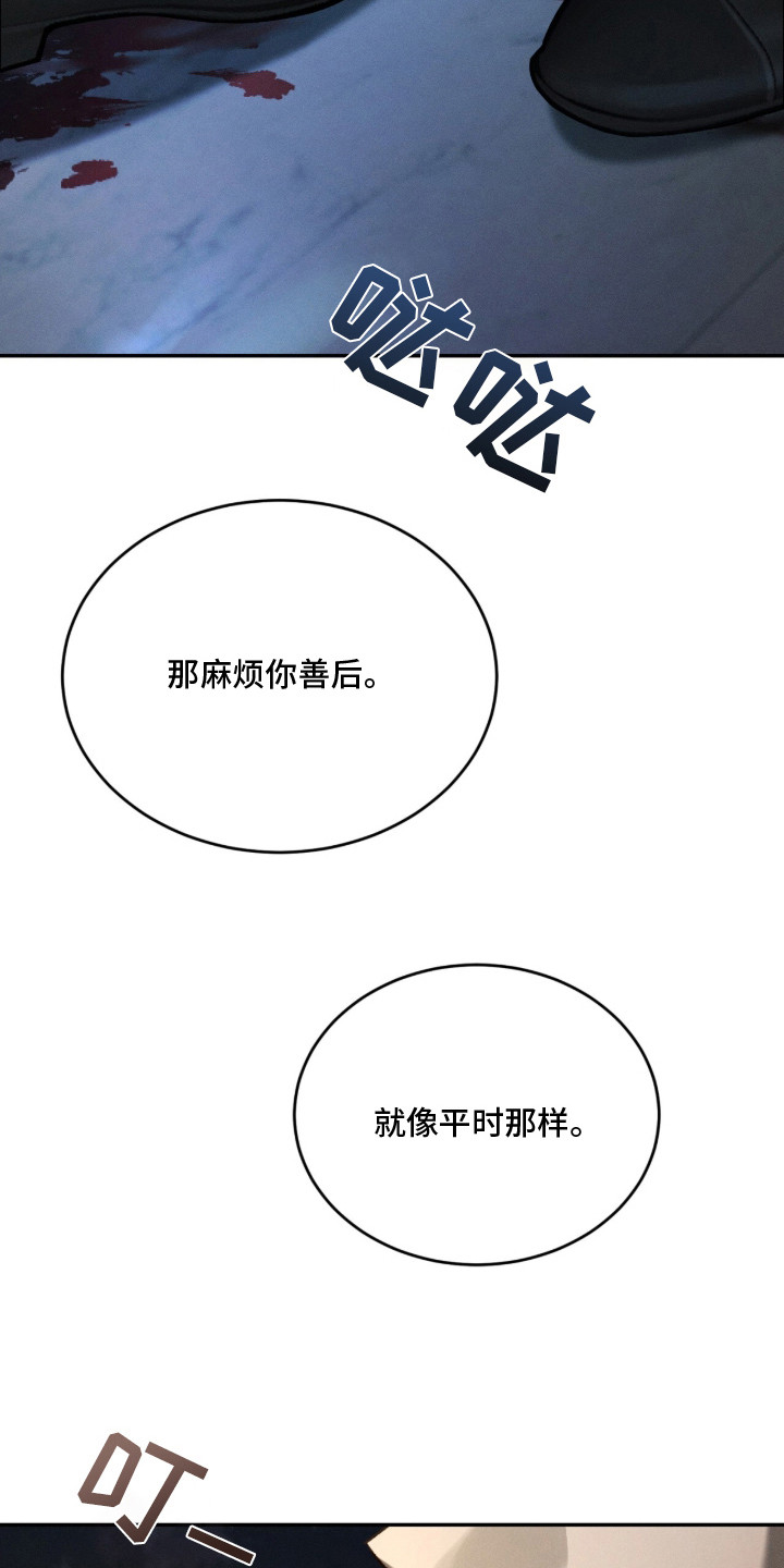 致命伪装漫画漫画,第3章：目标人物2图