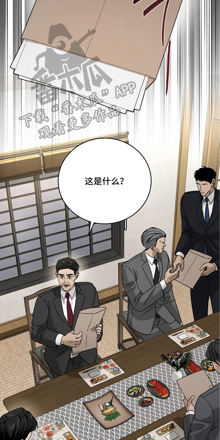 致命伪装游戏通关攻略漫画,第14章：手指4图