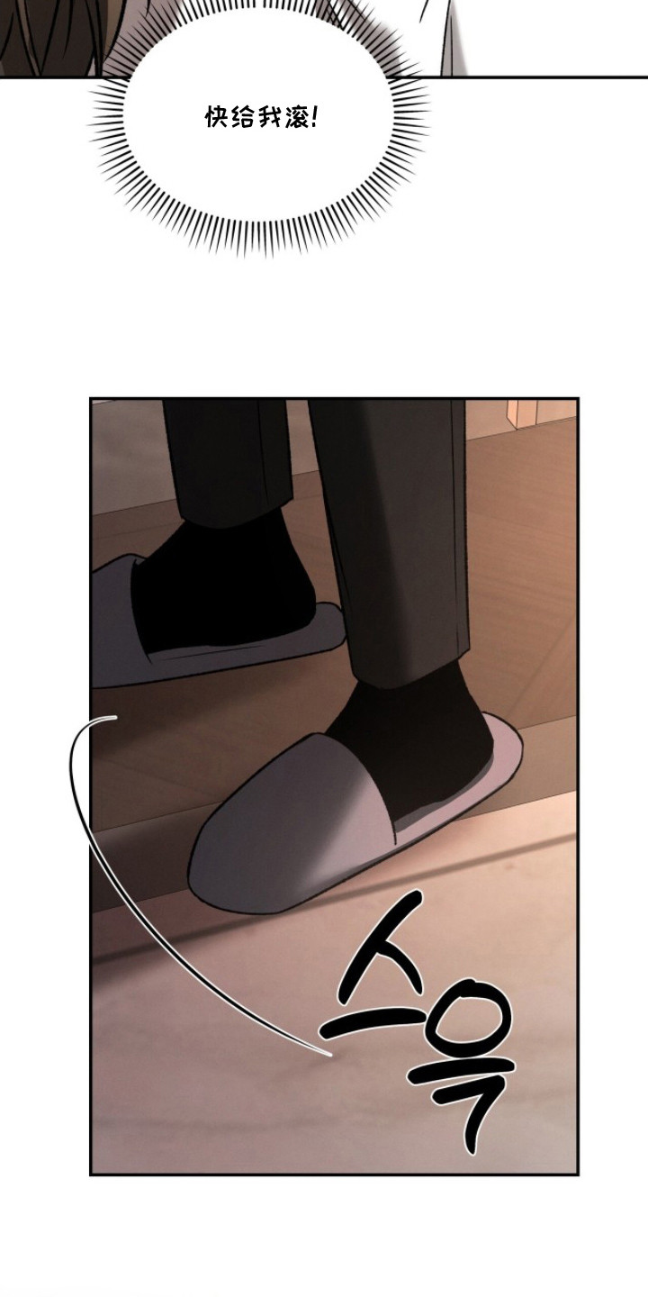 致命伪装漫画,第11章：以防万一3图