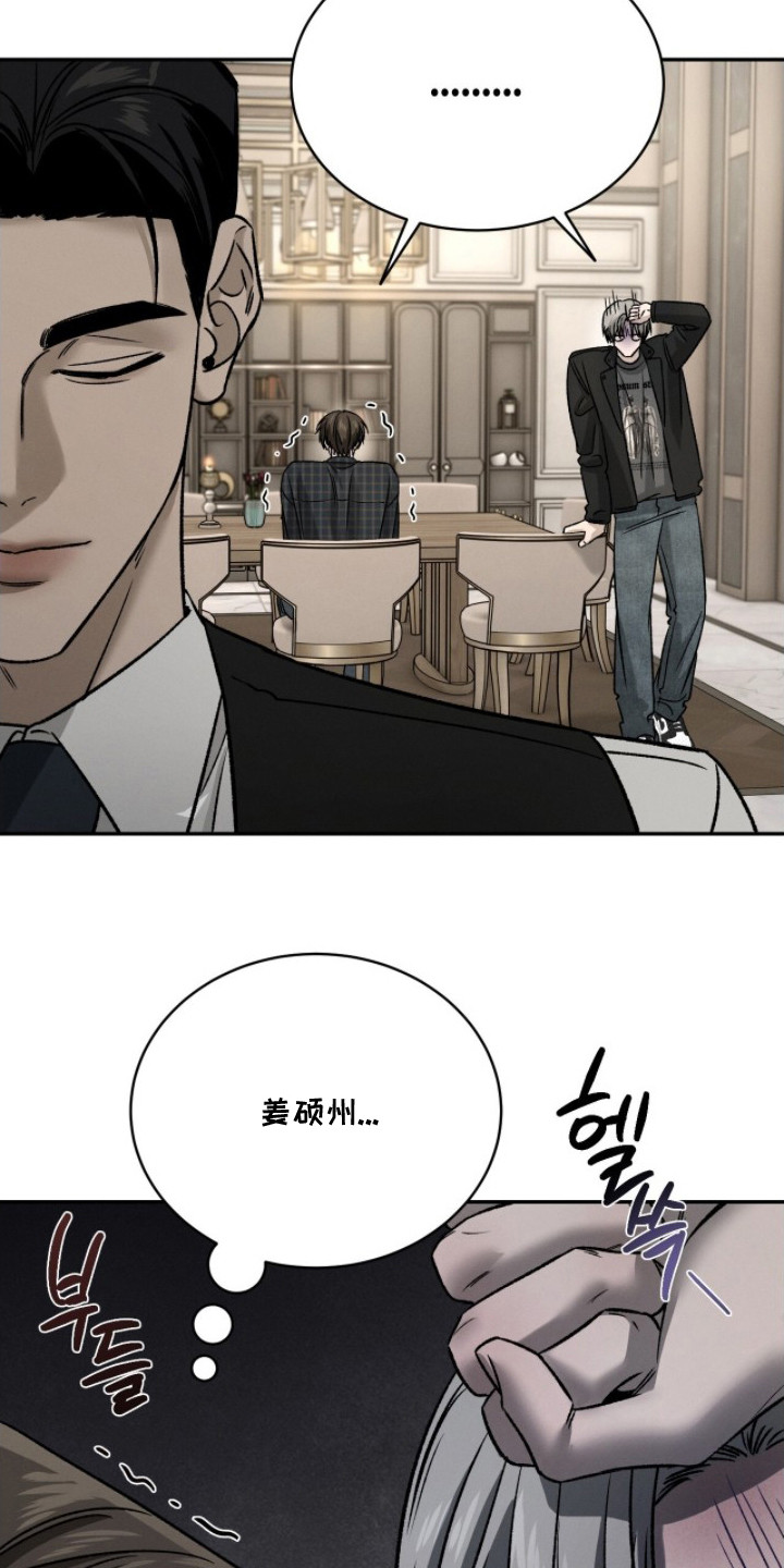 致命伪装游戏通关攻略漫画,第19章：叮嘱1图