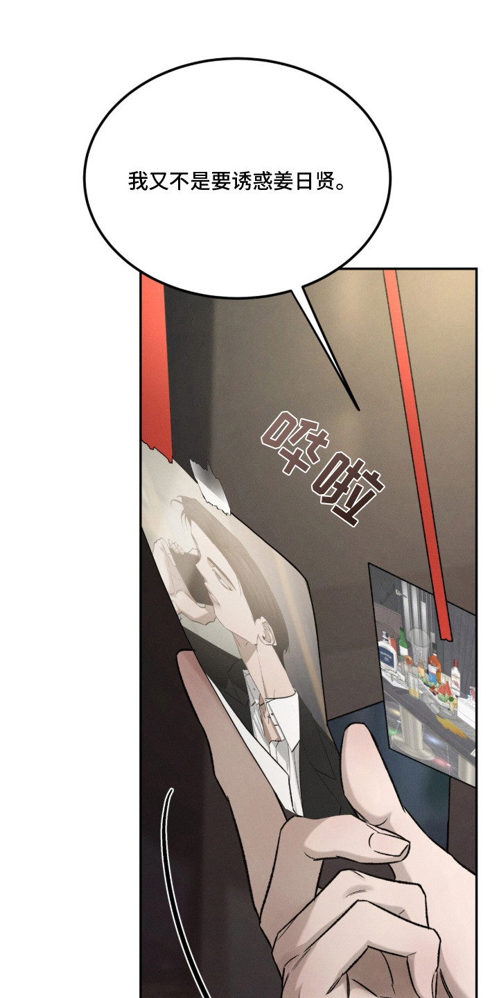 致命伪装电影免费观看美国版漫画,第4章：很期待1图