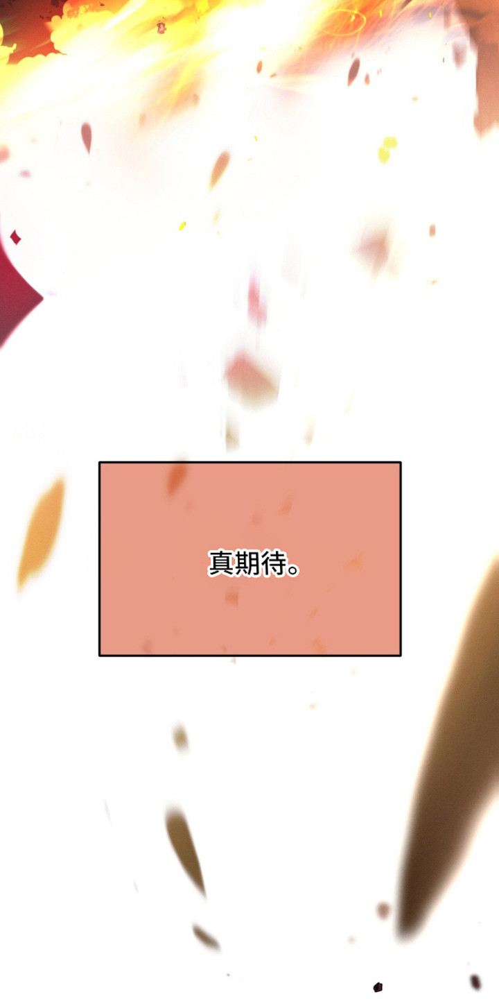 致命伪装电影免费观看美国版漫画,第4章：很期待5图