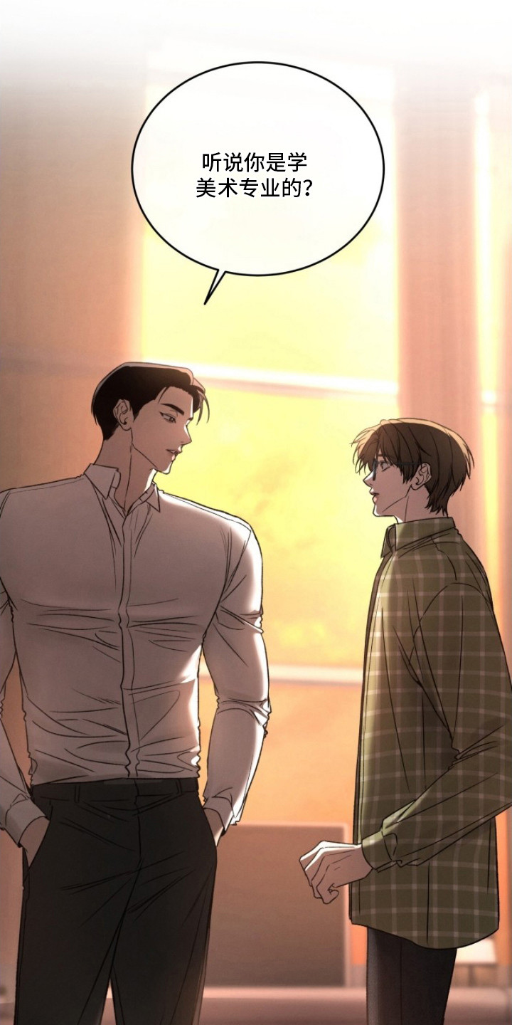 致命伪装漫画,第11章：以防万一4图