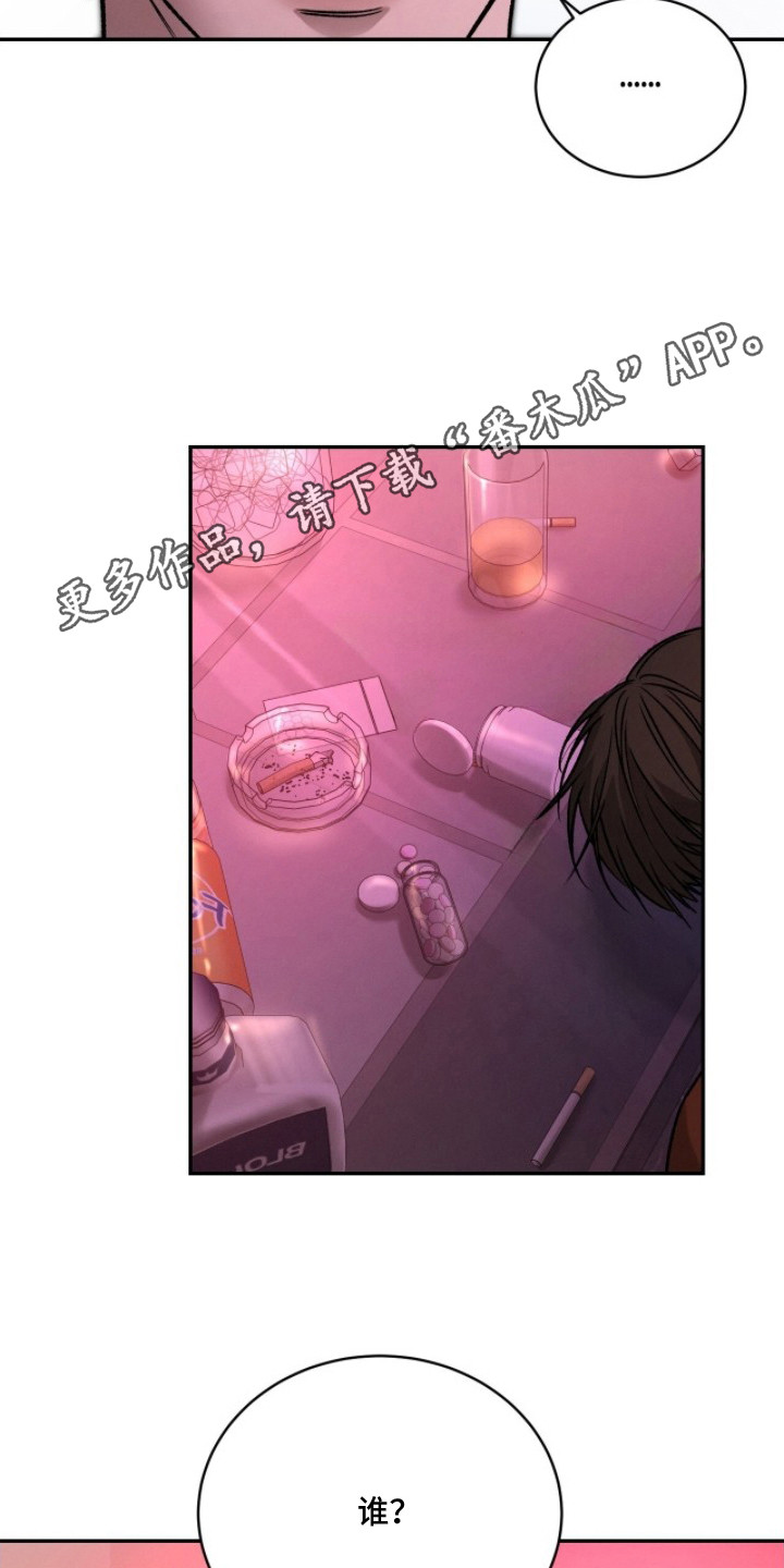 致命伪装电影免费观看美国版漫画,第21章：秘密基地4图