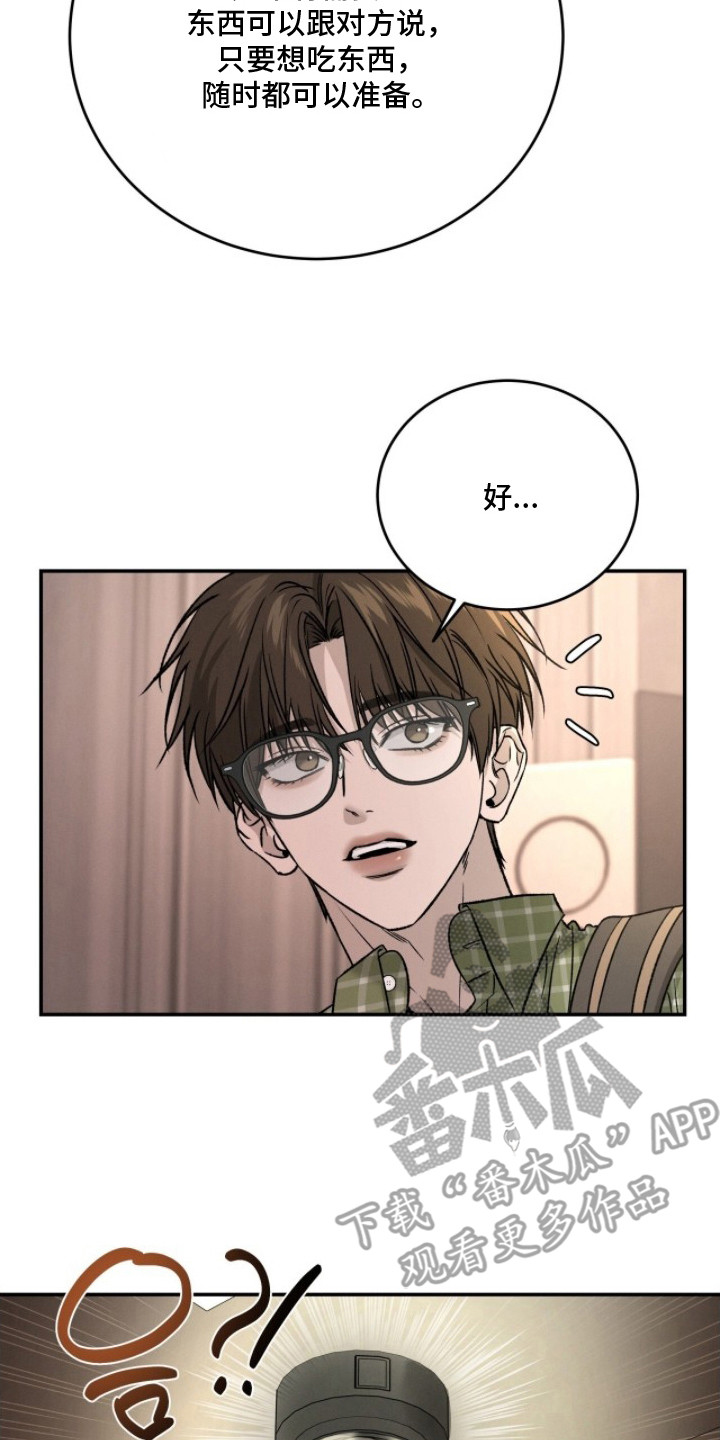 致命伪装免费全集漫画,第10章：监控2图