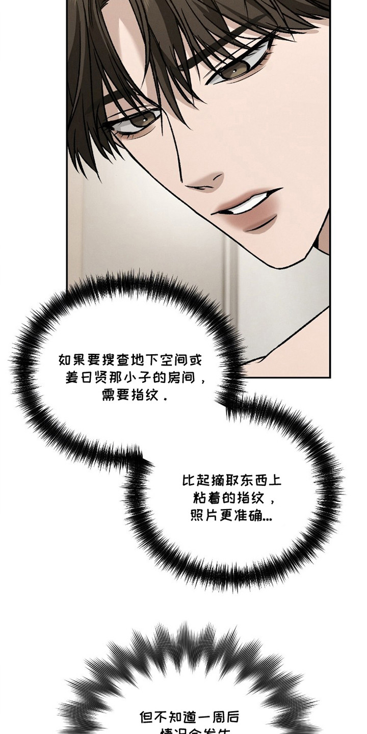致命伪装全集免费看漫画,第12章：录像1图