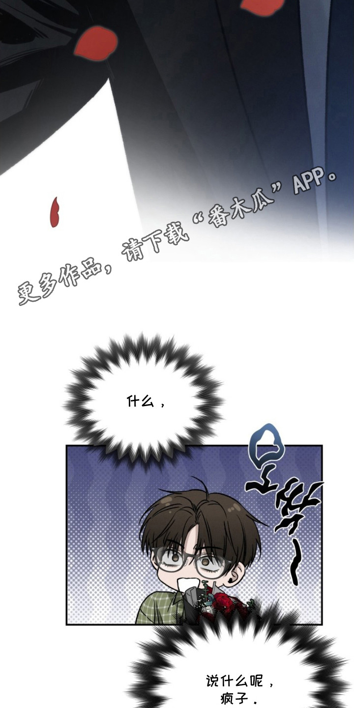 致命伪装漫画,第9章：宅邸4图