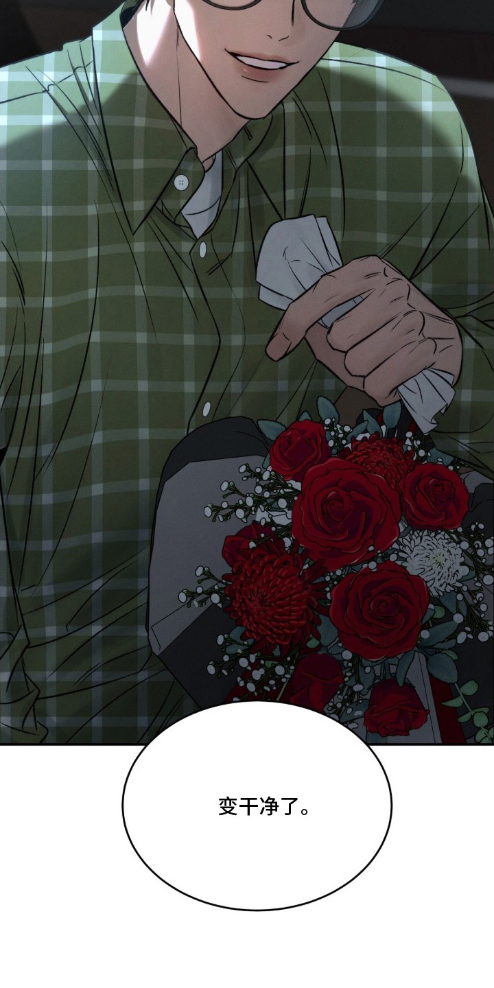 致命伪装漫画,第8章：血迹4图