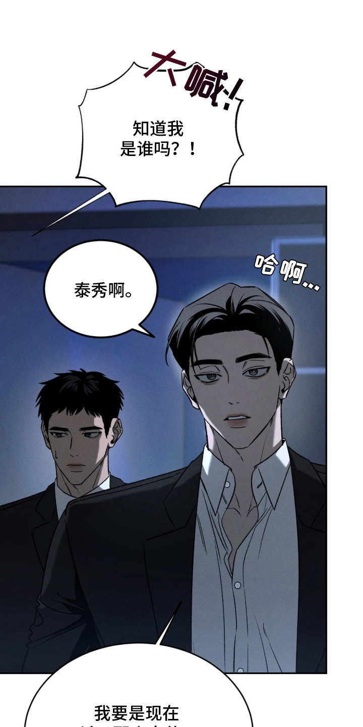 致命伪装电影免费观看美国版漫画,第2章：无所畏惧2图