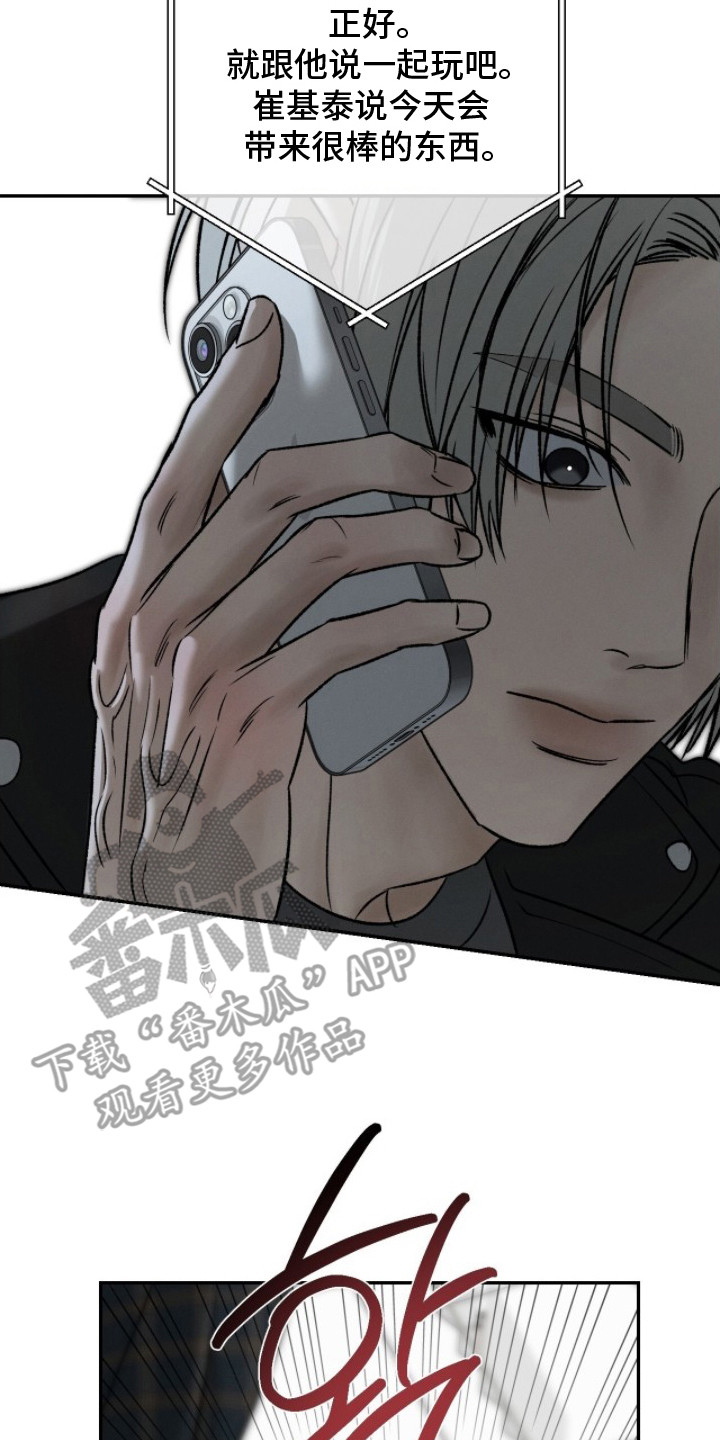 致命伪装游戏通关攻略漫画,第20章：画展3图