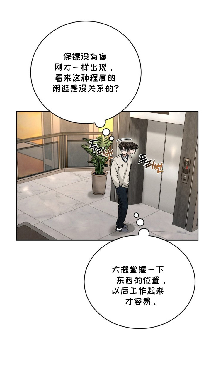 致命伪装电影免费观看美国版漫画,第15章：威胁5图