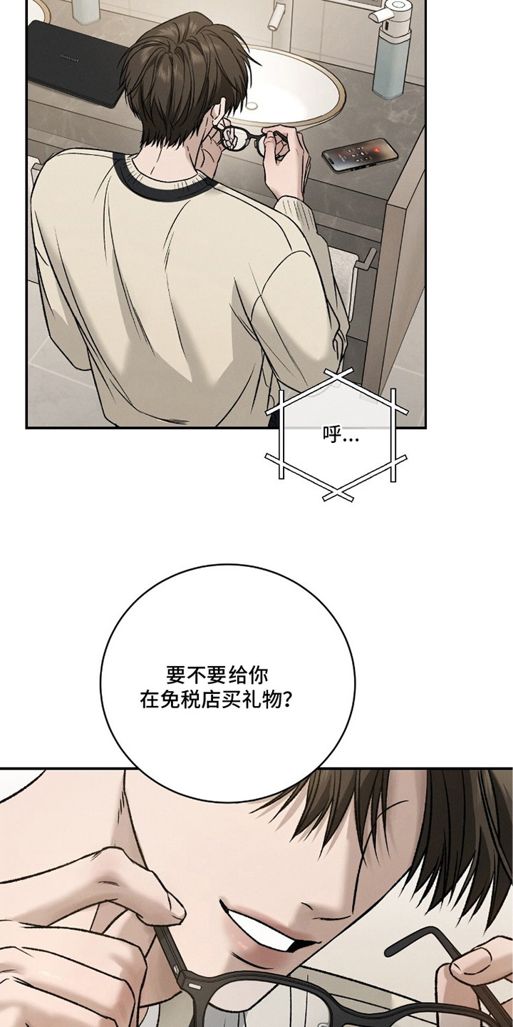 致命伪装游戏通关攻略漫画,第13章：委托要求4图