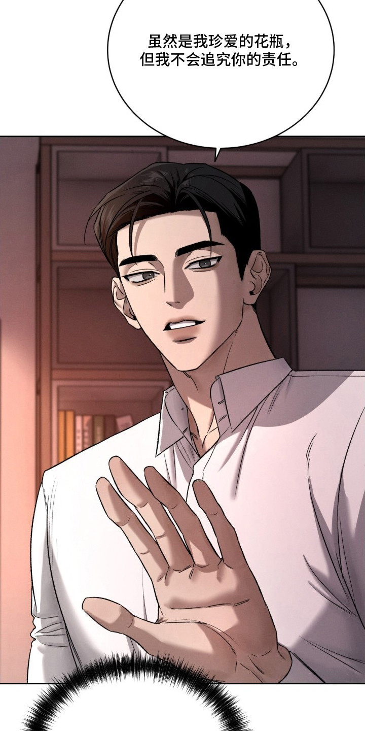 致命伪装游戏通关攻略漫画,第17章：吓一跳3图