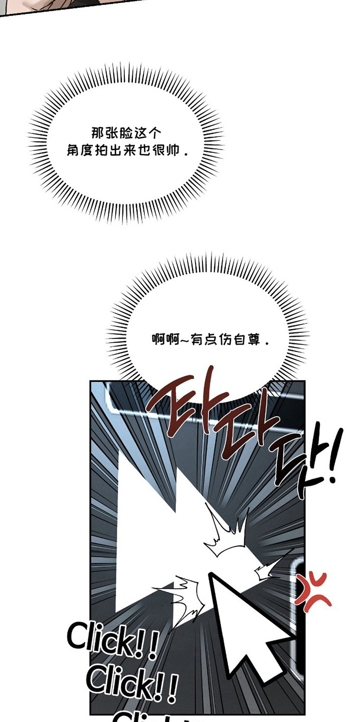 致命伪装漫画,第12章：录像5图