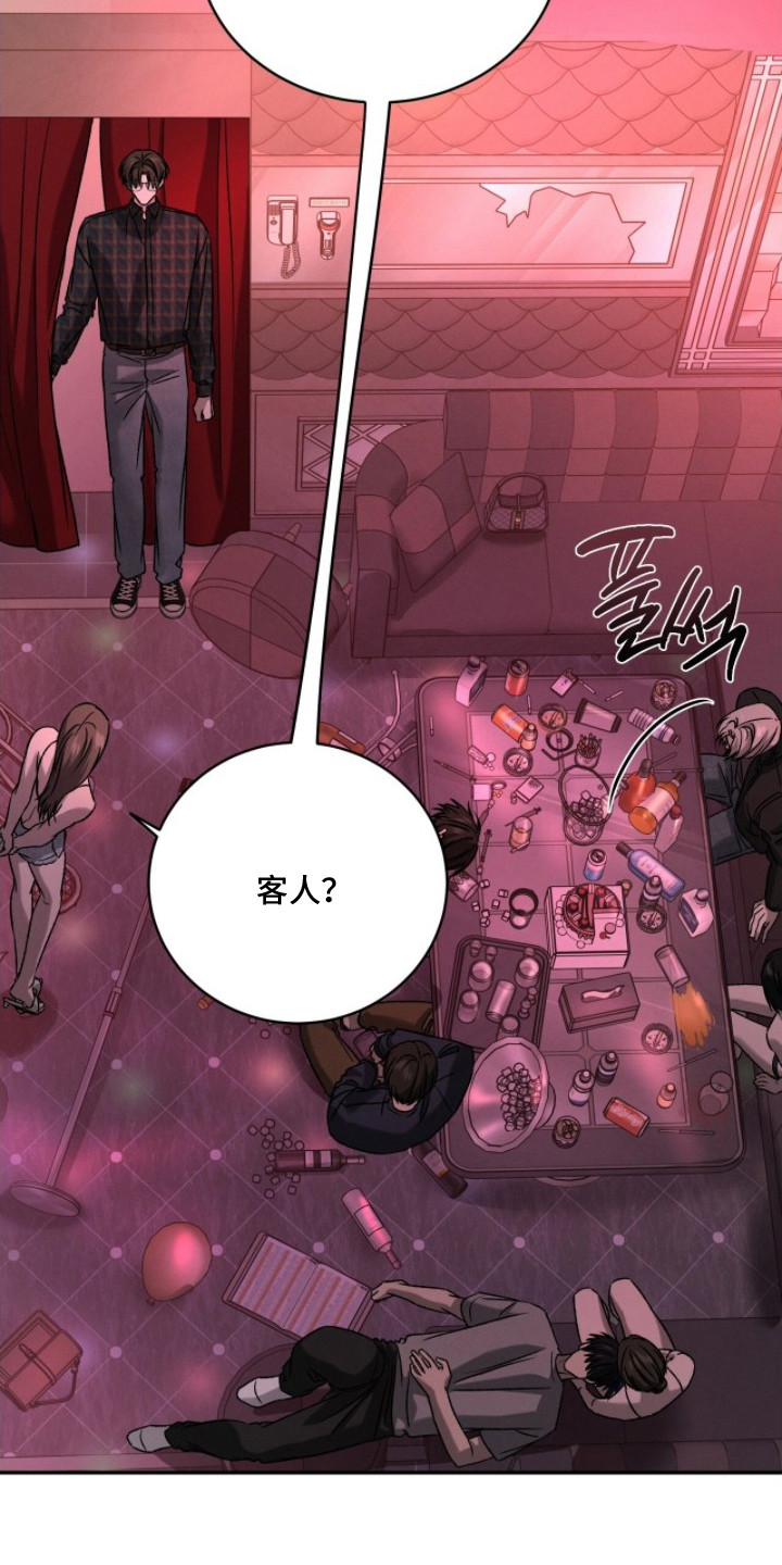 致命伪装电影免费观看美国版漫画,第21章：秘密基地5图