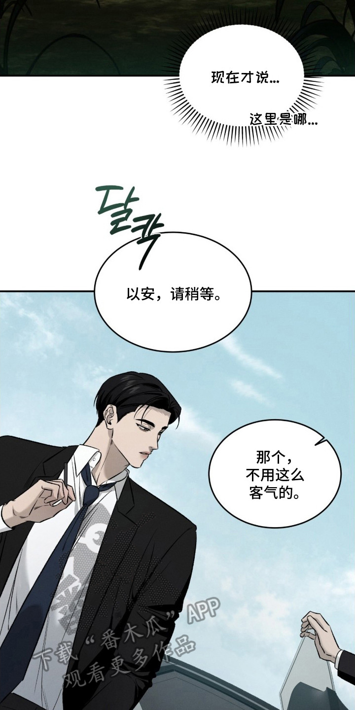 致命伪装电影免费观看美国版漫画,第7章：胡思乱想5图