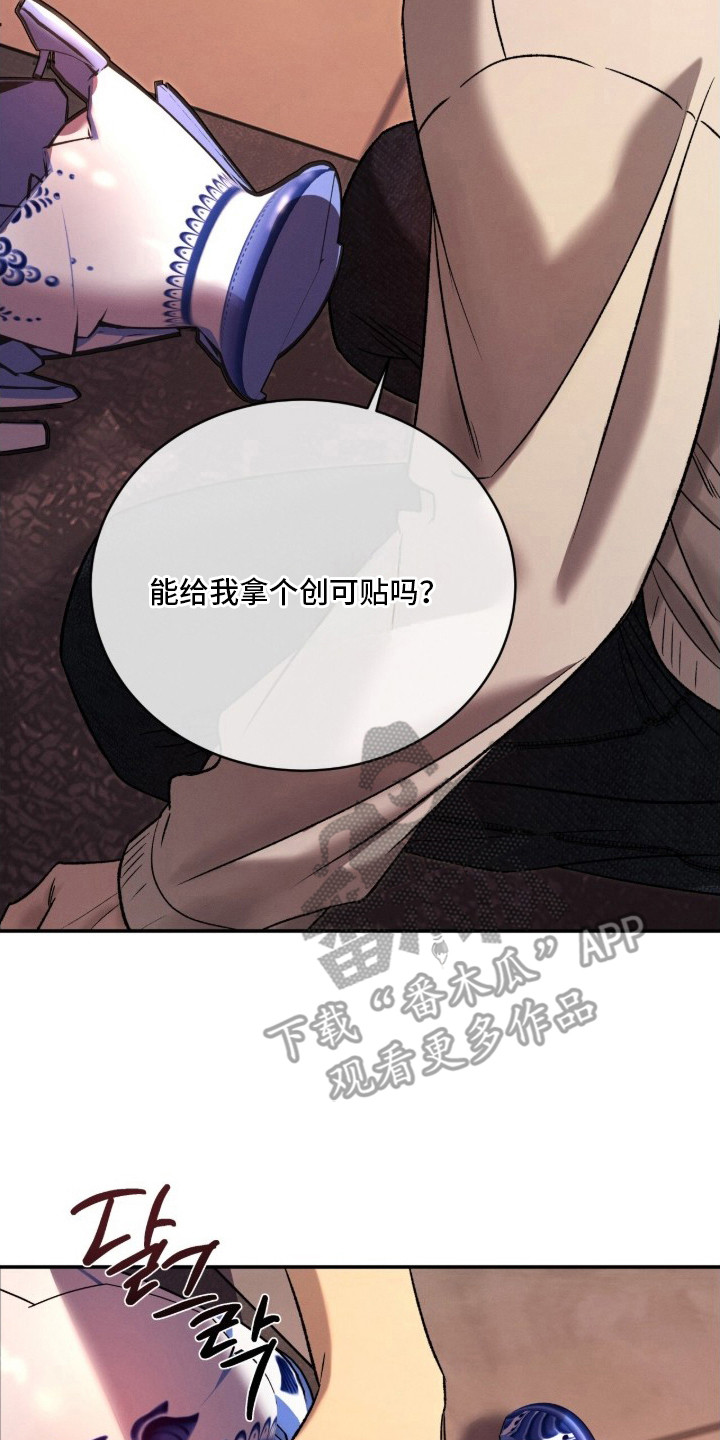 致命伪装电影免费观看美国版漫画,第15章：威胁5图