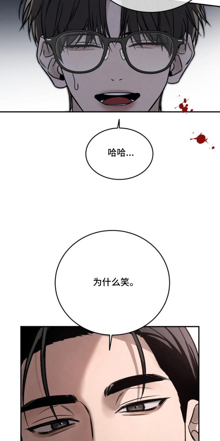 致命伪装漫画,第11章：以防万一1图