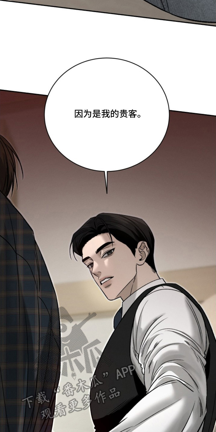 致命伪装游戏通关攻略漫画,第19章：叮嘱2图