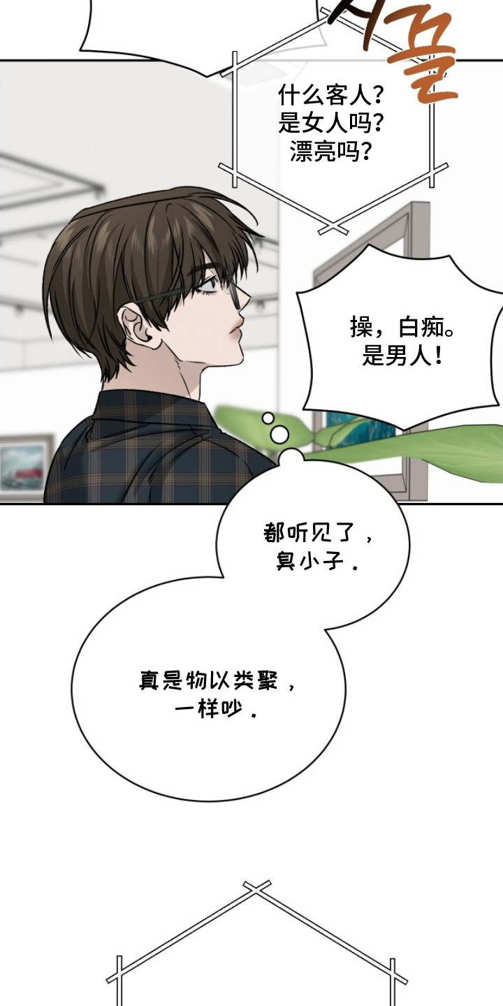 致命伪装游戏通关攻略漫画,第20章：画展2图