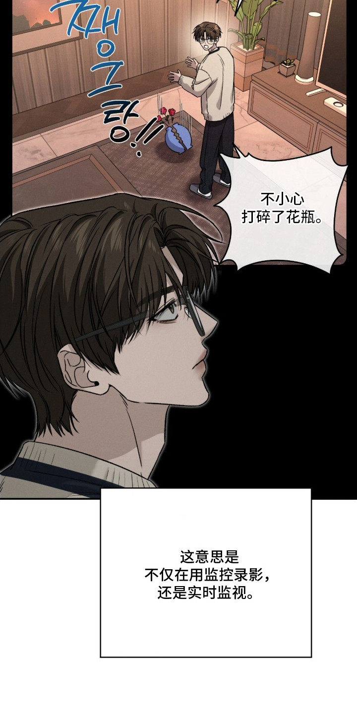 致命伪装电影免费观看美国版漫画,第15章：威胁4图