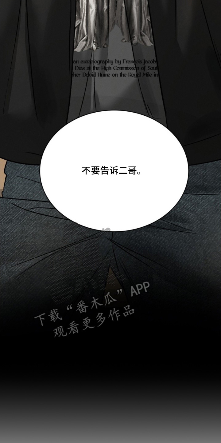 致命伪装游戏通关攻略漫画,第20章：画展1图