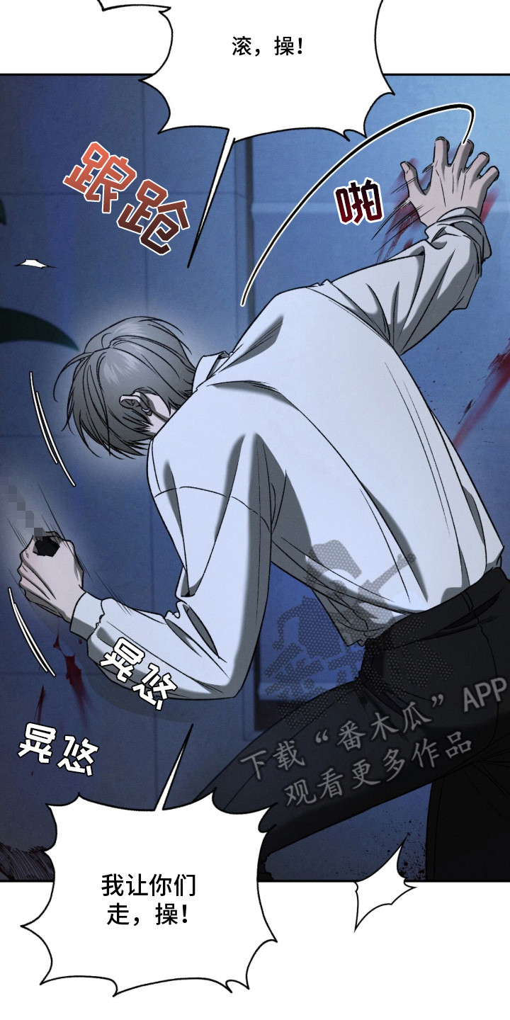 致命伪装电影免费观看美国版漫画,第2章：无所畏惧1图