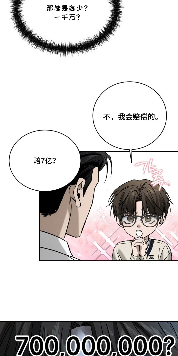 致命伪装游戏通关攻略漫画,第17章：吓一跳4图