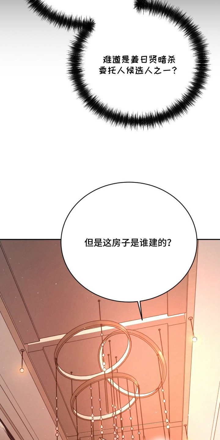 致命伪装通关视频漫画,第16章：不搭5图