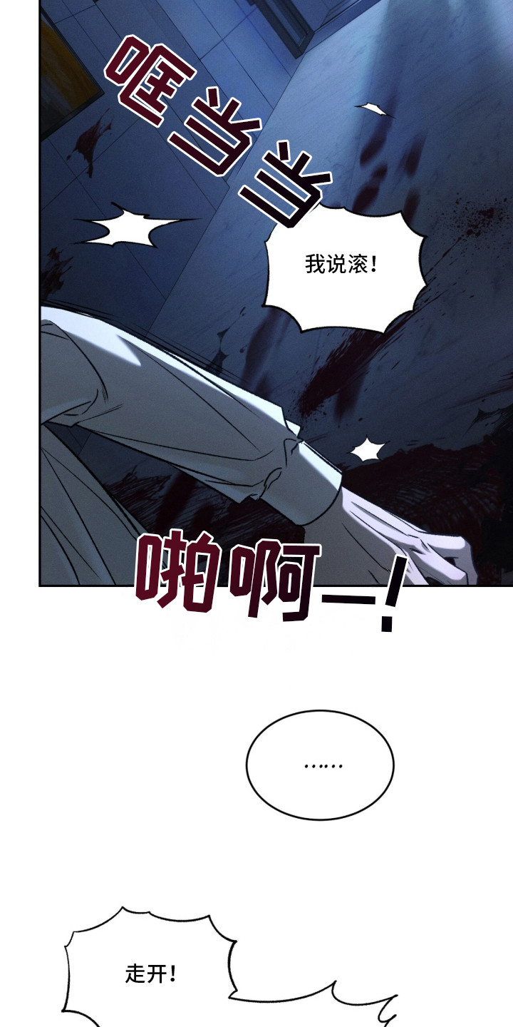 致命伪装漫画,第2章：无所畏惧5图