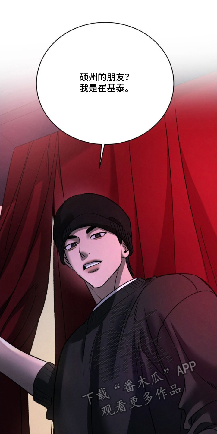 致命伪装电影免费观看美国版漫画,第21章：秘密基地2图