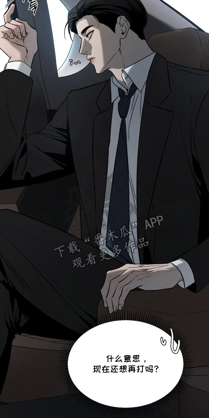 致命伪装电影免费观看美国版漫画,第7章：胡思乱想2图