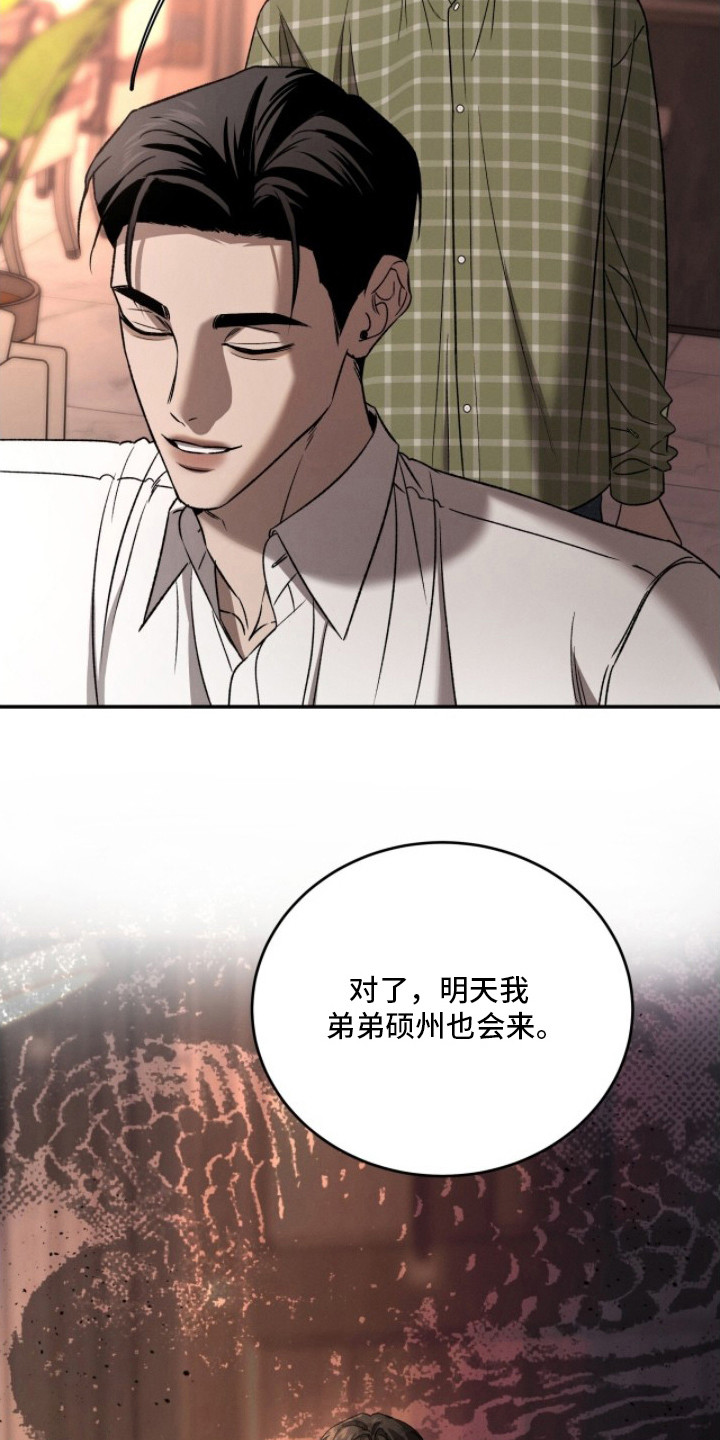 致命伪装漫画,第11章：以防万一3图