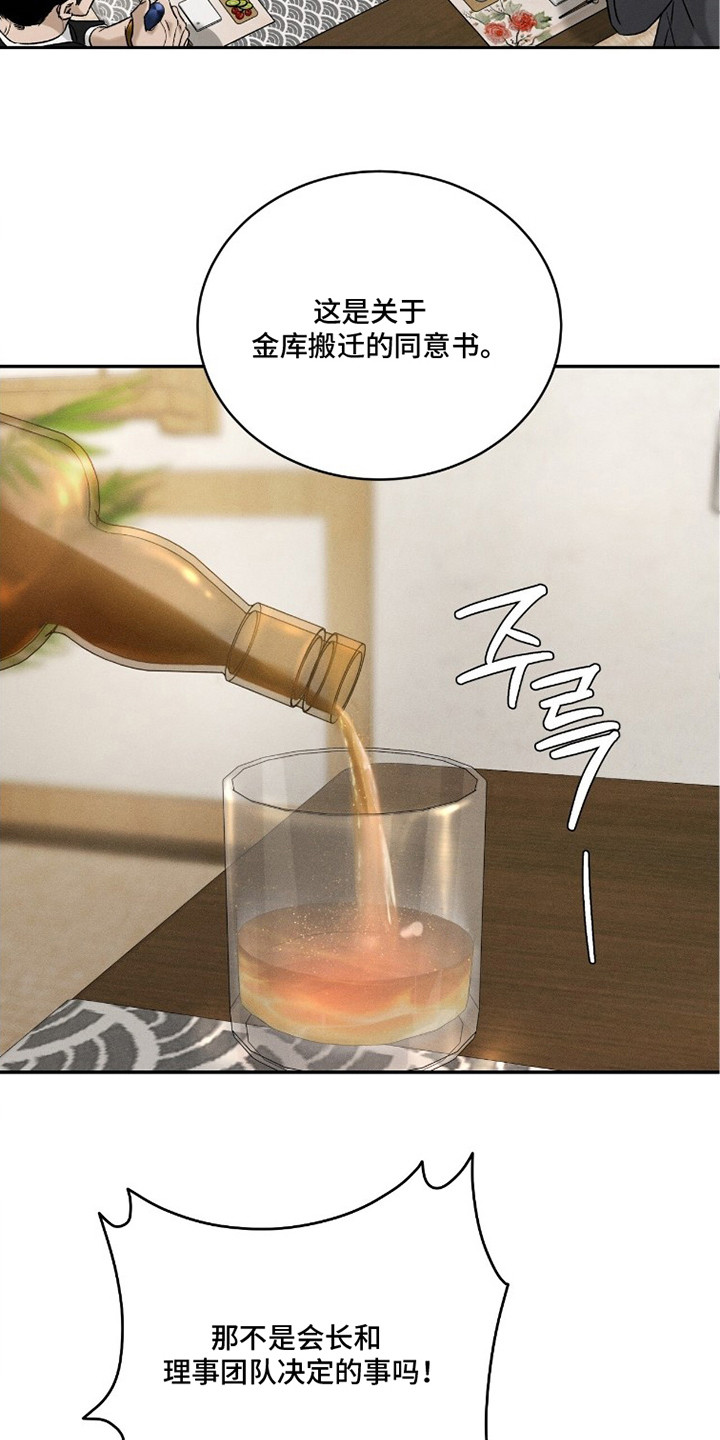 致命伪装游戏通关攻略漫画,第14章：手指5图