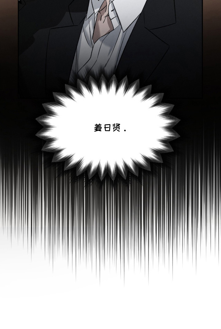 致命伪装漫画漫画,第3章：目标人物3图