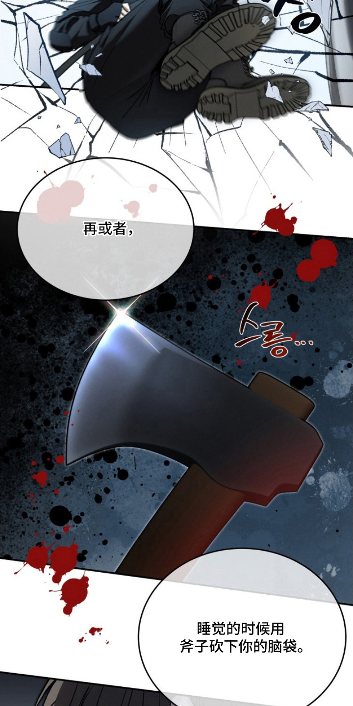 致命伪装漫画,第11章：以防万一5图