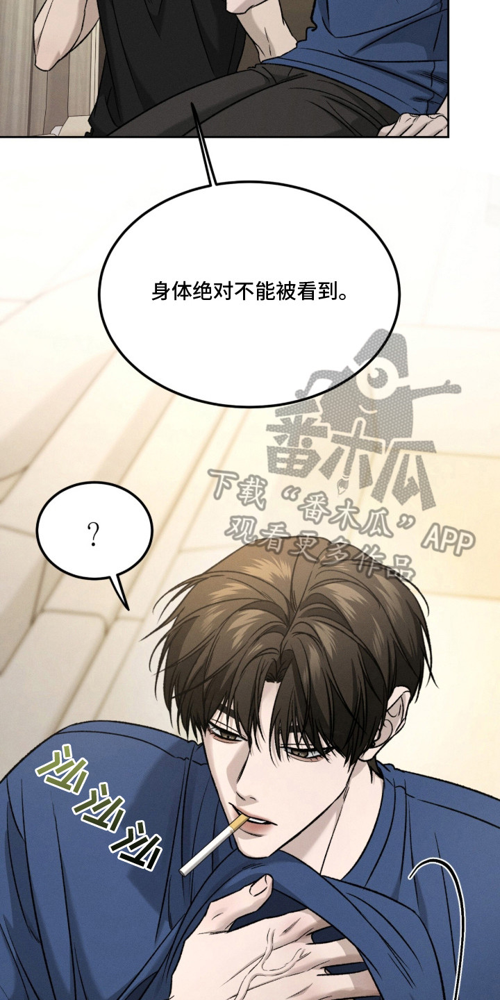 致命伪装通关视频漫画,第4章：很期待3图