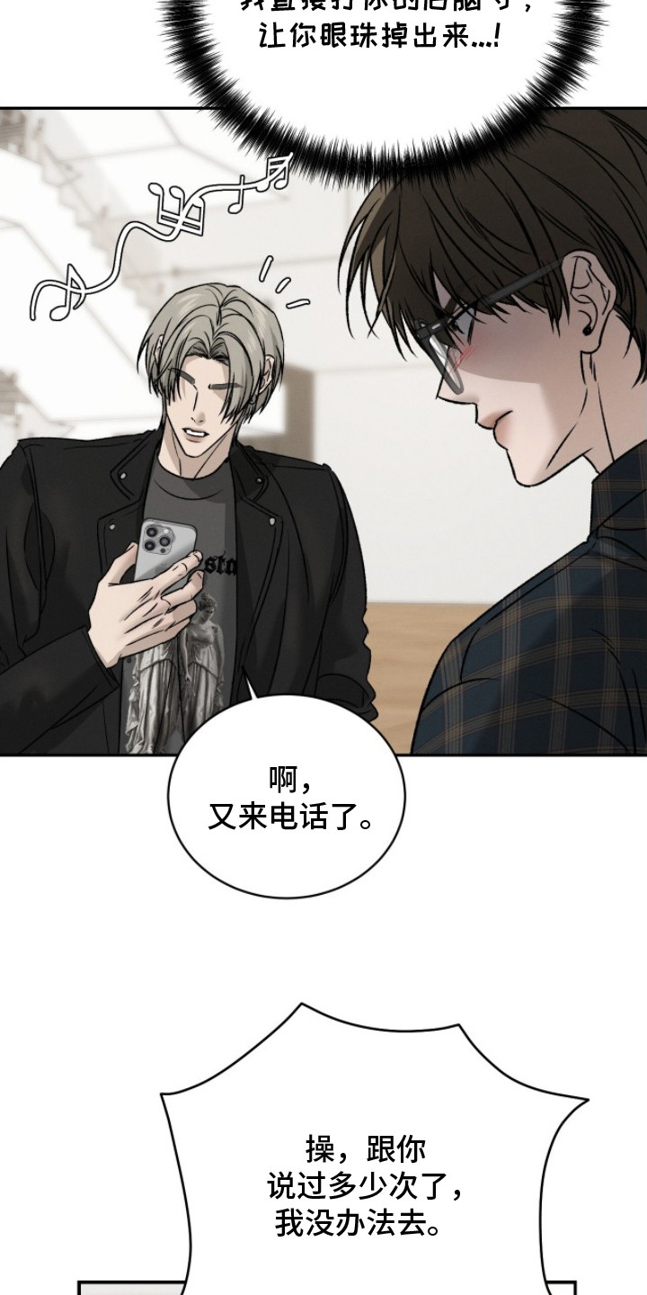 致命伪装漫画,第20章：画展5图